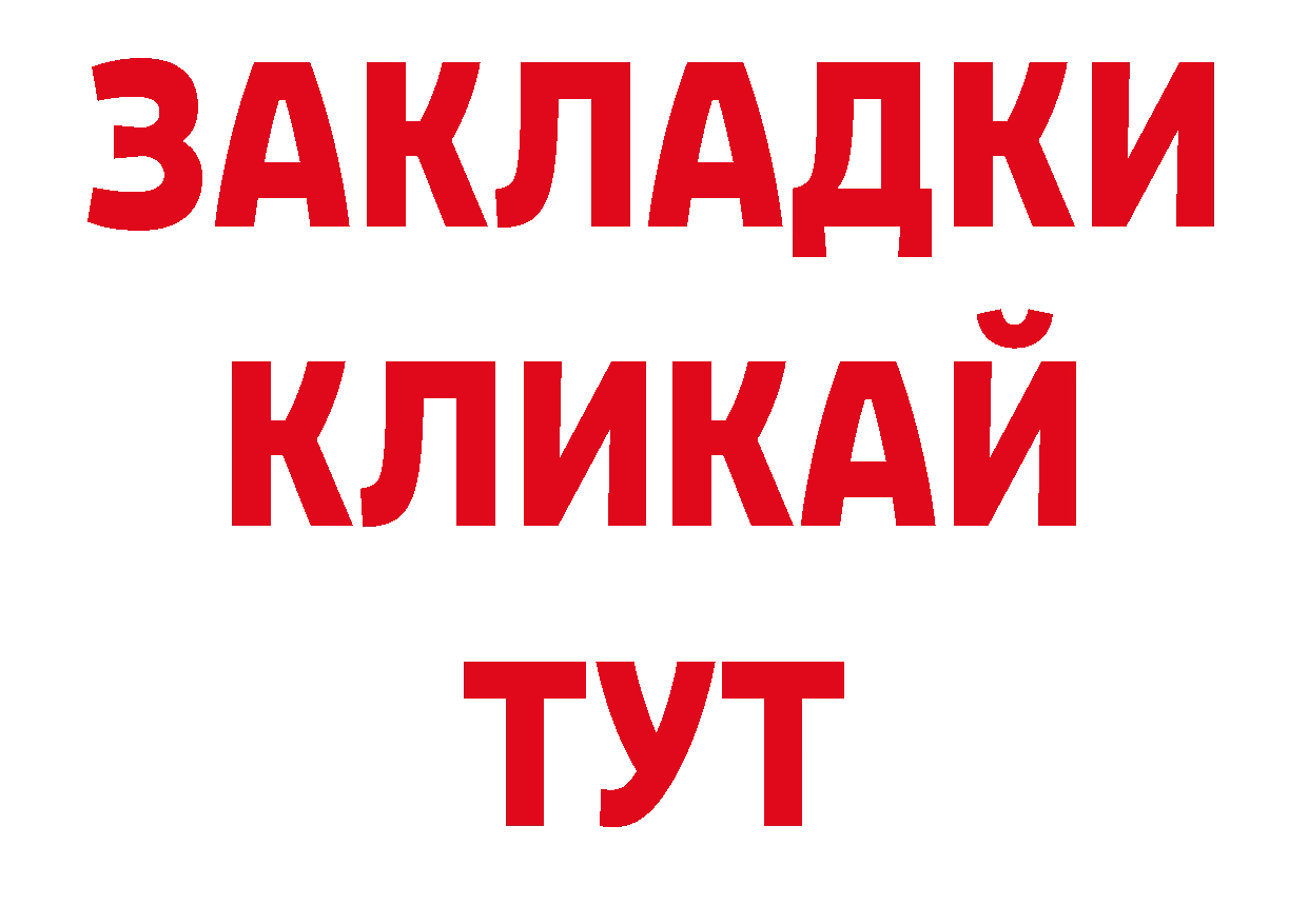 Дистиллят ТГК гашишное масло вход площадка ссылка на мегу Верхняя Пышма